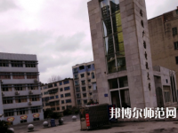 安順電大幼兒師范中等職業(yè)學校2023年報名條件、招生要求、招生對象