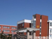 平陰幼兒師范職業(yè)教育中心2023年報名條件、招生要求、招生對象