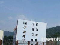普安幼兒師范職業(yè)教育中心2023年報名條件、招生要求、招生對象