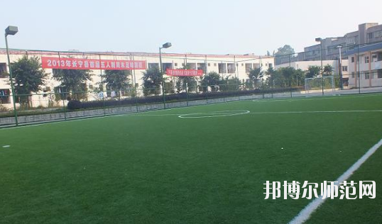 長寧縣幼兒師范職業(yè)高級中學2020年報名條件、招生要求、招生對象 