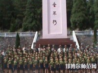 黔東南州國防科技幼兒師范學校2023年報名條件、招生要求、招生對象