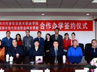 成都幼兒師范現(xiàn)代制造職業(yè)技術(shù)學(xué)校2023年怎么樣、好不好