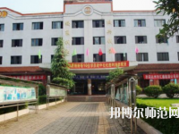 達(dá)州萼山幼兒師范職業(yè)技術(shù)學(xué)校2023年報(bào)名條件、招生要求、招生對(duì)象