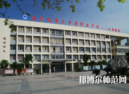 大邑縣幼兒師范職業(yè)高級(jí)中學(xué)怎么樣、好不好