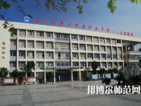 大邑縣幼兒師范職業(yè)高級中學(xué)2023年怎么樣、好不好