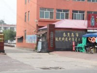 秦皇島現(xiàn)代科技中等幼兒師范職業(yè)學(xué)校2021年學(xué)費、收費多少