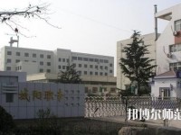青島城陽區(qū)幼兒師范職業(yè)中等專業(yè)學(xué)校2023年怎么樣、好不好