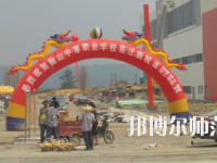獨山縣幼兒師范中等職業(yè)學校2023年報名條件、招生要求、招生對象