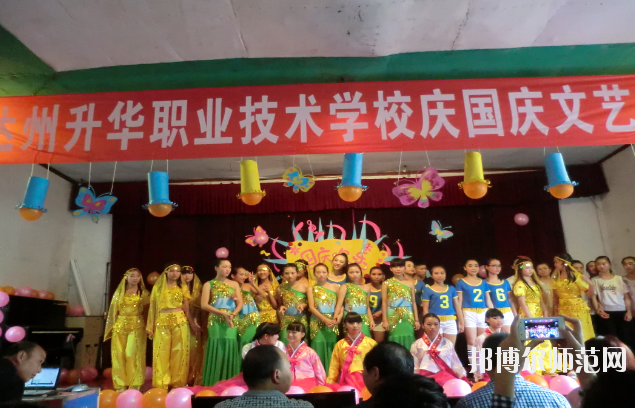 達州升華幼兒師范職業(yè)技術(shù)學校怎么樣、好不好