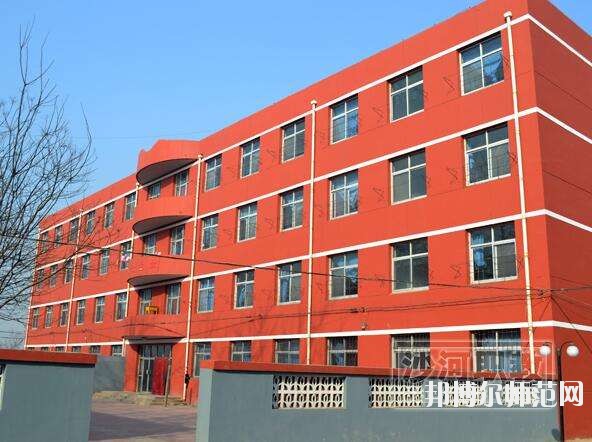 沙河幼兒師范職教中心怎么樣、好不好