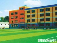 云南聯合經濟幼兒師范學校2023年怎么樣、好不好