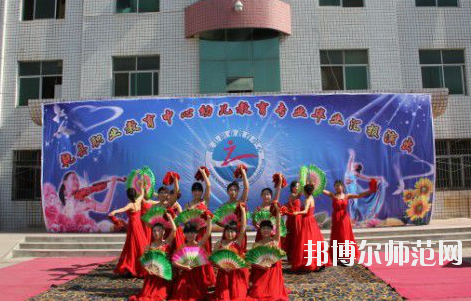 陜西乾縣師范職業(yè)教育中心2020年報名條件、招生要求、招生對象 