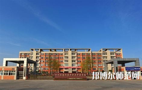 四川經(jīng)濟(jì)管理幼兒師范學(xué)校2020年報(bào)名條件、招生要求、招生對(duì)象