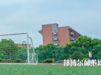 石家莊幼兒師范第一職業(yè)中專(zhuān)學(xué)校2023年有哪些專(zhuān)業(yè)