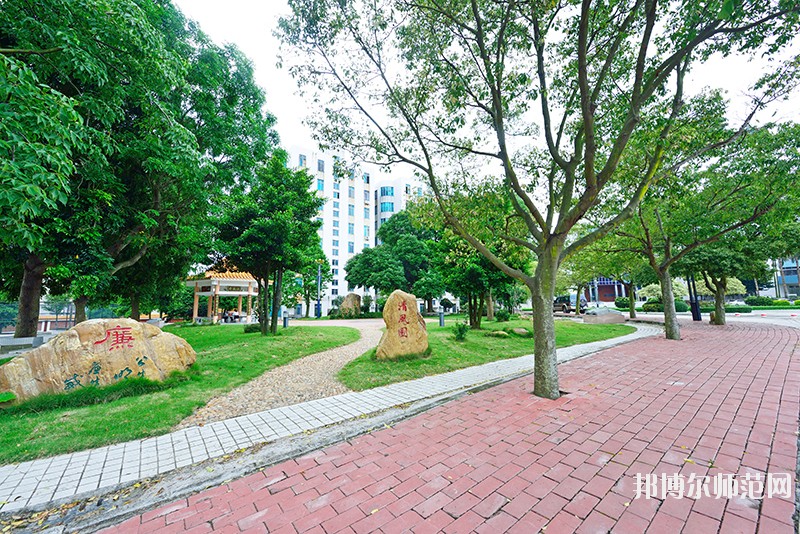 廣東茂名幼兒師范?？茖W(xué)校2