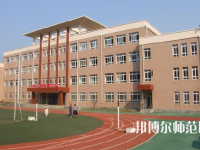 江西2020年幼師學(xué)校中專升大?？际裁? /><b>江西2020年幼師學(xué)校中專升大?？际裁?/b><span>2019-10-17 09:49</span><p>初中畢業(yè)參加中考沒有考上高中的同學(xué)還有自己不想讀高中，不想上高中文化課的同學(xué)，這部分同學(xué)可以找職業(yè)學(xué)校讀書，然后在參加升</p></a></li>
            <li><a href=