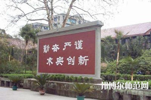 岳池職業(yè)技術(shù)幼兒師范學(xué)校2020年報名條件、招生要求、招生對象
