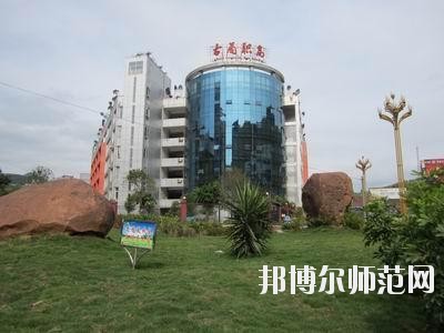 古藺職業(yè)高級幼兒師范中學2020年報名條件、招生要求、招生對象