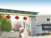 陜西2020年讀幼師學(xué)?？梢钥即髮W(xué)嗎