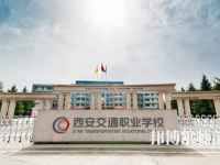 陜西2020年幼師學(xué)?？梢詫W(xué)什么