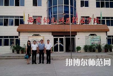 西安2020年中專幼師學(xué)?？梢钥即髮? width=