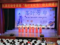 石家莊幼兒師范高等?？茖W(xué)校2023年怎么樣、好不好