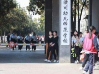 潢川幼兒師范學(xué)校2023年學(xué)費(fèi)、收費(fèi)多少