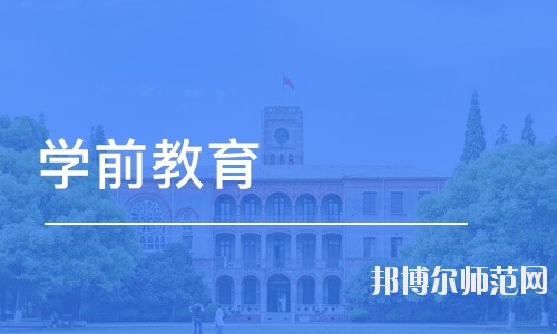 雅安2020年讀幼師學(xué)校要多少錢(qián)