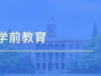 雅安2021年讀幼師學(xué)?？梢钥即髮W(xué)嗎