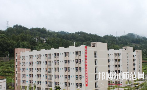 重慶彭水幼師職業(yè)教育中心怎么樣、好不好