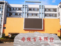 重慶農業(yè)幼師學校2023年怎么樣、好不好