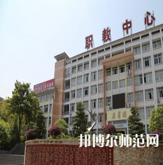 重慶開州區(qū)幼師職業(yè)教育中心怎么樣、好不好