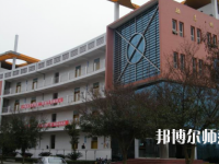 重慶大足幼師職業(yè)教育中心2023年怎么樣、好不好