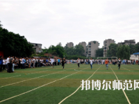 重慶工商幼師學(xué)校怎么樣、好不好