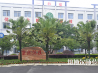 重慶光華女子幼師職業(yè)中等專業(yè)學校2023年怎么樣、好不好