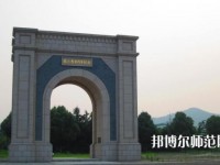 蘇州職業(yè)師范大學(xué)2023年怎么樣、好不好