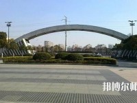揚(yáng)州職業(yè)師范大學(xué)2023年怎么樣、好不好