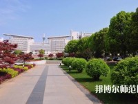 南京師范大學2023年怎么樣、好不好