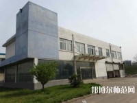 徐州幼兒師范高等?？茖W(xué)校2023年地址在哪里