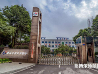 重慶2021年幼師學(xué)校多少錢(qián)
