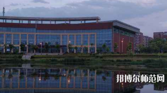 九江職業(yè)師范大學(xué)怎么樣、好不好