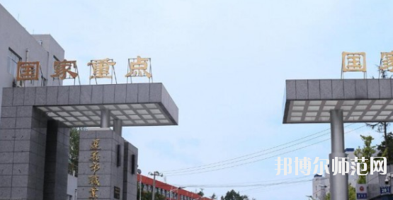 習(xí)水幼師職業(yè)技術(shù)學(xué)校2023年怎么樣、好不好