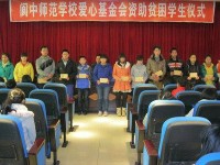 閬中師范學校2023年學費、收費多少