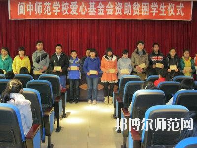 閬中師范學(xué)校2023年學(xué)費(fèi)、收費(fèi)多少