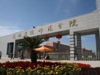 運(yùn)城幼兒師范高等?？茖W(xué)校2023年招生簡章