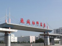 運(yùn)城幼兒師范高等專科學(xué)校2023年招生辦聯(lián)系電話