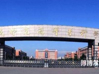 運(yùn)城幼兒師范高等專科學(xué)校2023年怎么樣、好不好
