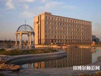 遼陽職業(yè)技術(shù)師范學(xué)院2023年怎么樣、好不好
