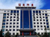陽(yáng)泉師范高等專(zhuān)科學(xué)校2023年報(bào)名條件、招生要求、招生對(duì)象