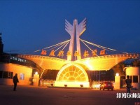 松原職業(yè)技術(shù)師范學(xué)院2023年報名條件、招生要求、招生對象